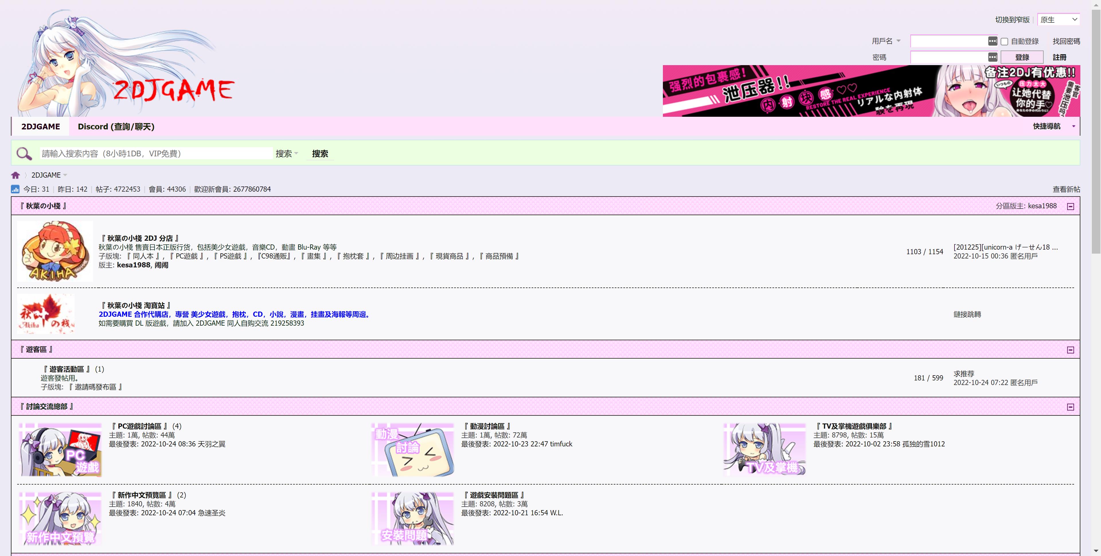 2DJGAME