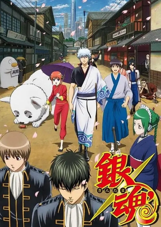 銀魂1-367全集+銀魂劇場版+OAD