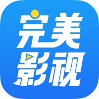完美影視