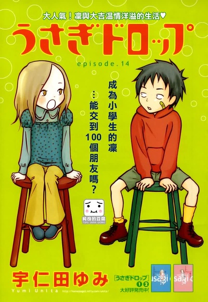 白兔糖